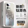 Adecuado para Funda de Teléfono Móvil Opporeno13Pro Nueva Reno14Pro Magnética Anti-Caídas Cubierta Protectora Mate Disipación de Calor