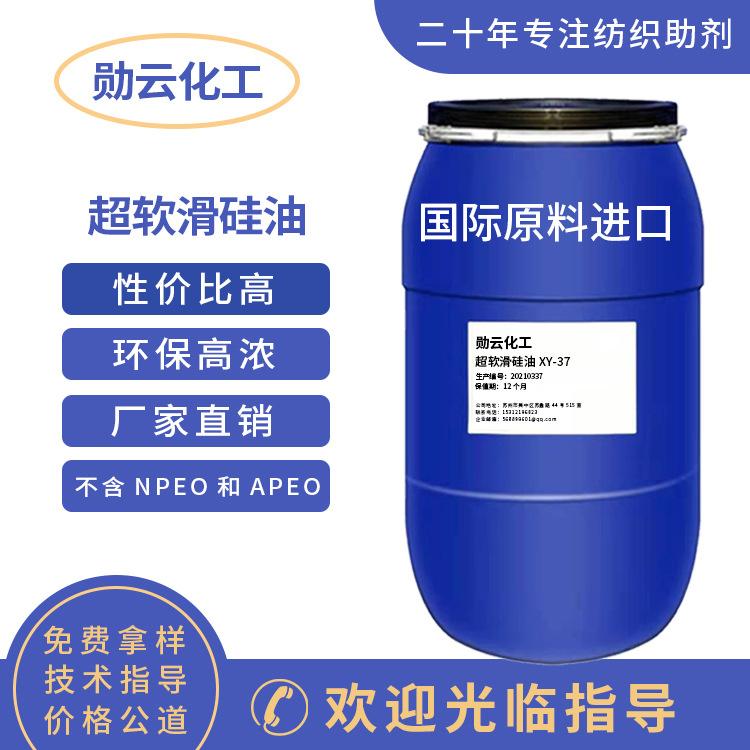 超软滑硅油