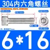 Tornillos de Acero Inoxidable 304 con Cabeza Cilíndrica y Hexágono Interior Din912 M1.4M1.6M3M4M5M6M8M10