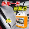 Desodorante para Coche para Eliminar Formaldehído y Olores en Coches Nuevos, Especializado en Eliminar Olores y Desodorizar el Aire Dentro del Vehículo