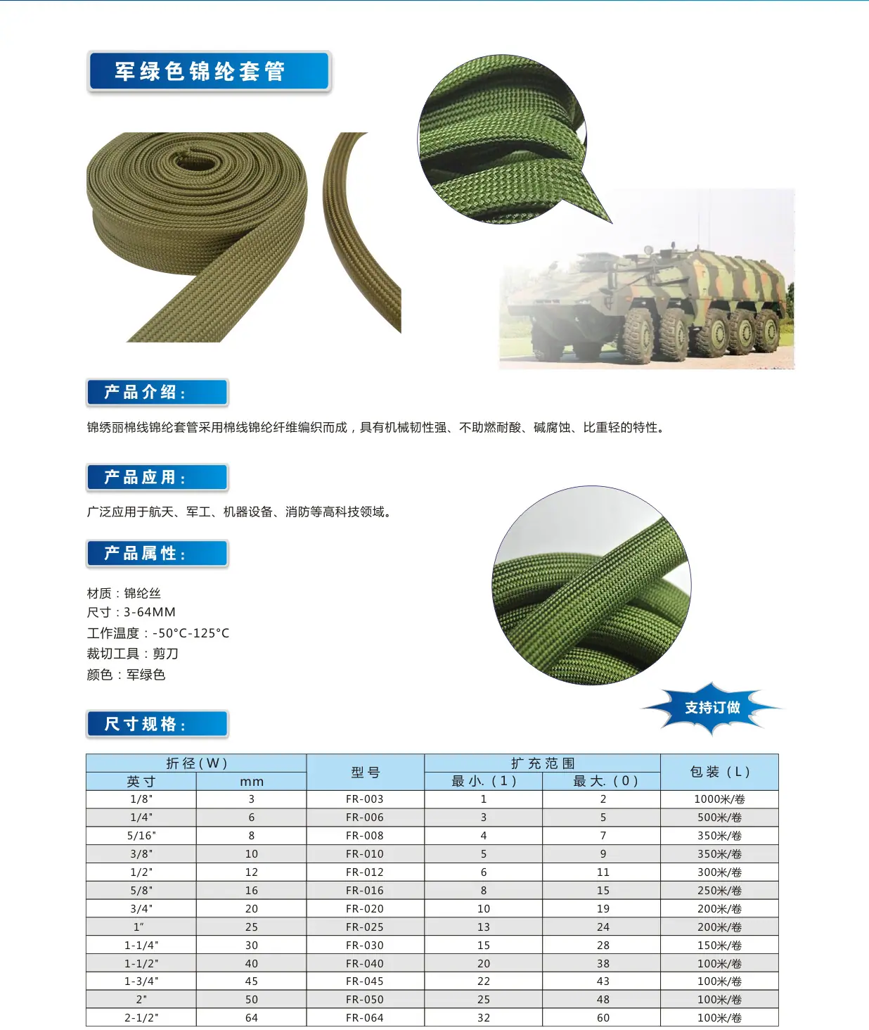 军绿色