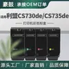 Cartucho de Toner Lexmark Cs730De Aplicável em Fronteiras Cx735Adse Versão Atualizada Cartucho de Tinta 71C10K0 Toner