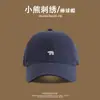 Gorra de Béisbol Estilo Coreano con Logo Pequeño para Hombres y Mujeres Bordado de Oso Polar Sombrero para el Sol Moda Simple Gorra de Pico Puro Algodón Sombrero para el Sol