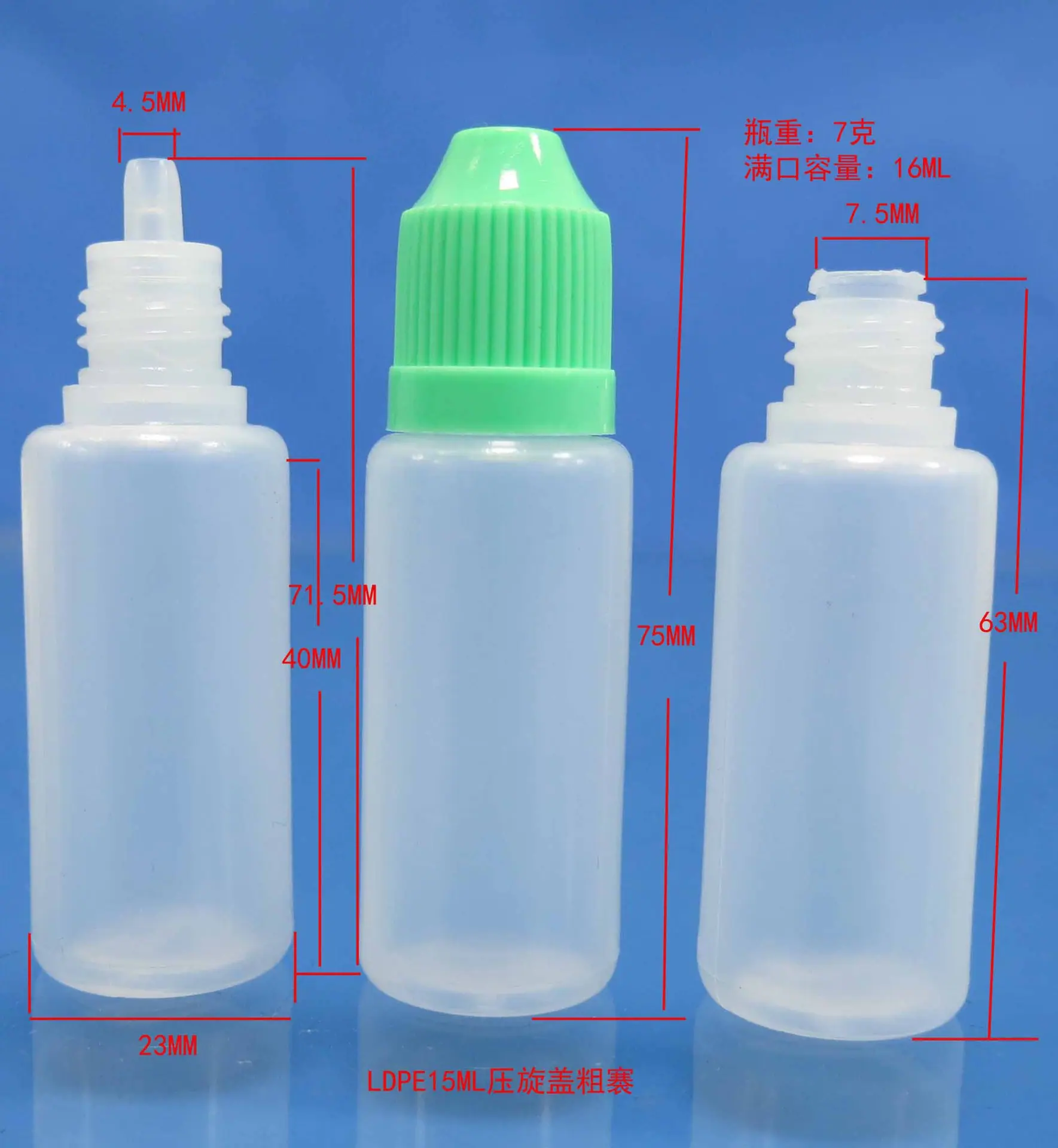 LDPE15ML压旋盖粗塞