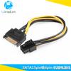 Cabo extensor reverso de alimentação de chassis para disco rígido SATA, placa de vídeo, adaptador de energia SATA de 15 pinos para 6 pinos