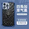 Capa de Celular Masculina Embossada Tendência e Estilosa Adequada para Apple 17P, com Airbag Anti-Queda, Capa Macia Transparente de TPU Eletrodepositado