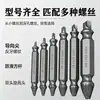 Acero de Alta Velocidad Seleccionado Cuidadosamente Juego de Doble Extremo 4341 Extractor de Tornillos Rotos Removedor de Tornillos Rotos Extractor de Tornillos
