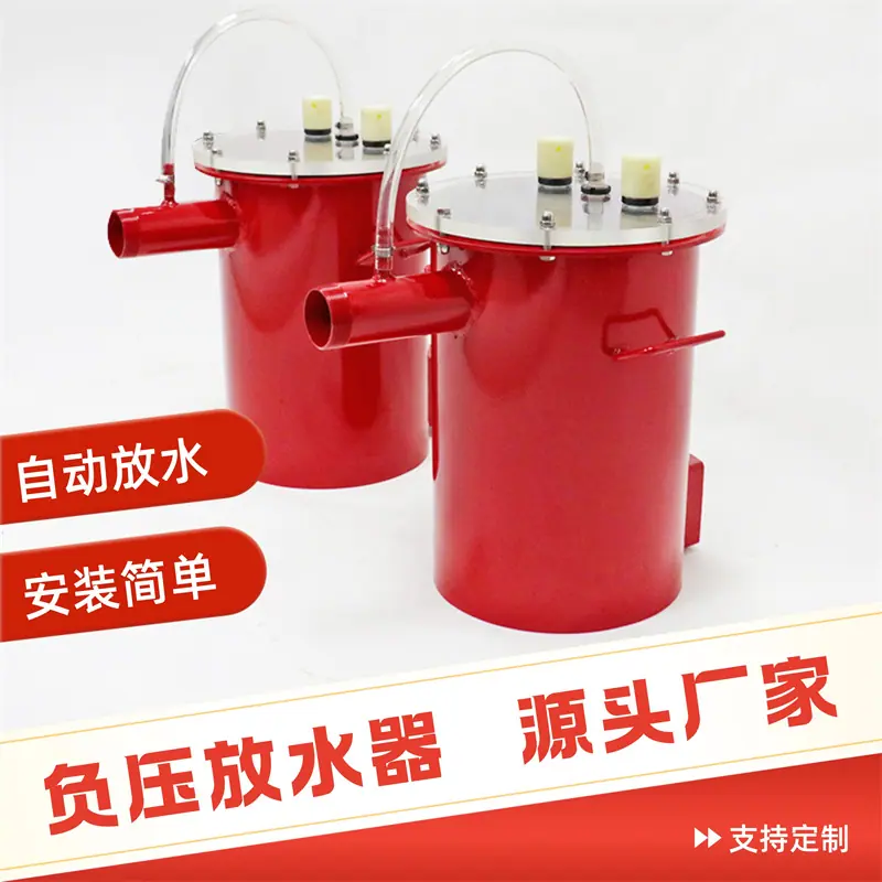 放水器 (5)