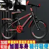 Bicicleta para Adultos Bicicleta de Montaña para Niños de 6 a 12 Años Estudiantes Niños y Niñas Frenos de Disco para Niños Velocidad Variable Ciclismo de Carrera Todoterreno