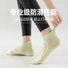 Meias de Yoga Antiderrapantes de Silicone Esportivo Mecanismo de Peça Única Sem Costura Meias de Malha Cano Baixo Resistentes a Odor para Interior