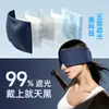 3.0PRO Ácido Hialurônico Gravidade Sono Máscara de Olho Blackout Unissex Aliviar Fadiga Ocular Auxílio para Dormir Artefato Personalizado