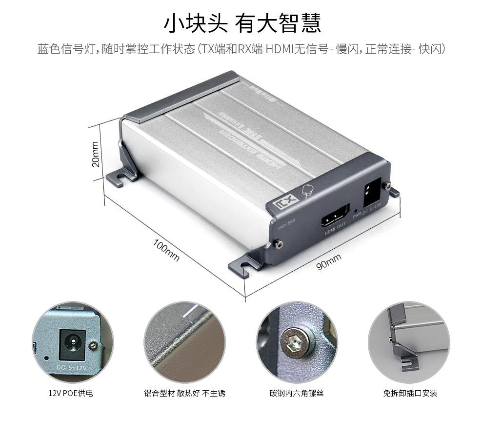 HDMI-KVM延长器_05