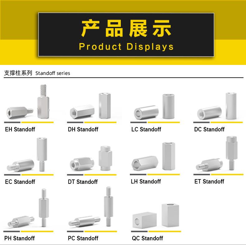 支撑柱-详情页_02.jpg