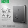 Schneider Electric Serie Haocheng Elegante Negro Panel de Interruptor de Enchufe de Pared Tipo 86 Cinco Orificios Empotrado Sin Marco