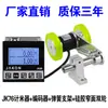 Roda Medidora Tipo Display Digital Eletrônico de Alta Precisão Bordadora de Bordas Medidor Contador Codificador Controlador JK76