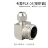 Conector de codo de férula de cobre neumático con rosca exterior PL6-01/8-02 para tubería de acero y tubería de cobre, conector de ángulo recto de 90 grados