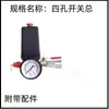 Accesorios Silenciosos para Compresor de Aire Sin Aceite Silenciador Válvula Antirretorno Codo con Válvula Antirretorno Válvula Solenoide Tubo de Conexión Interruptor Cubierta del Cilindro