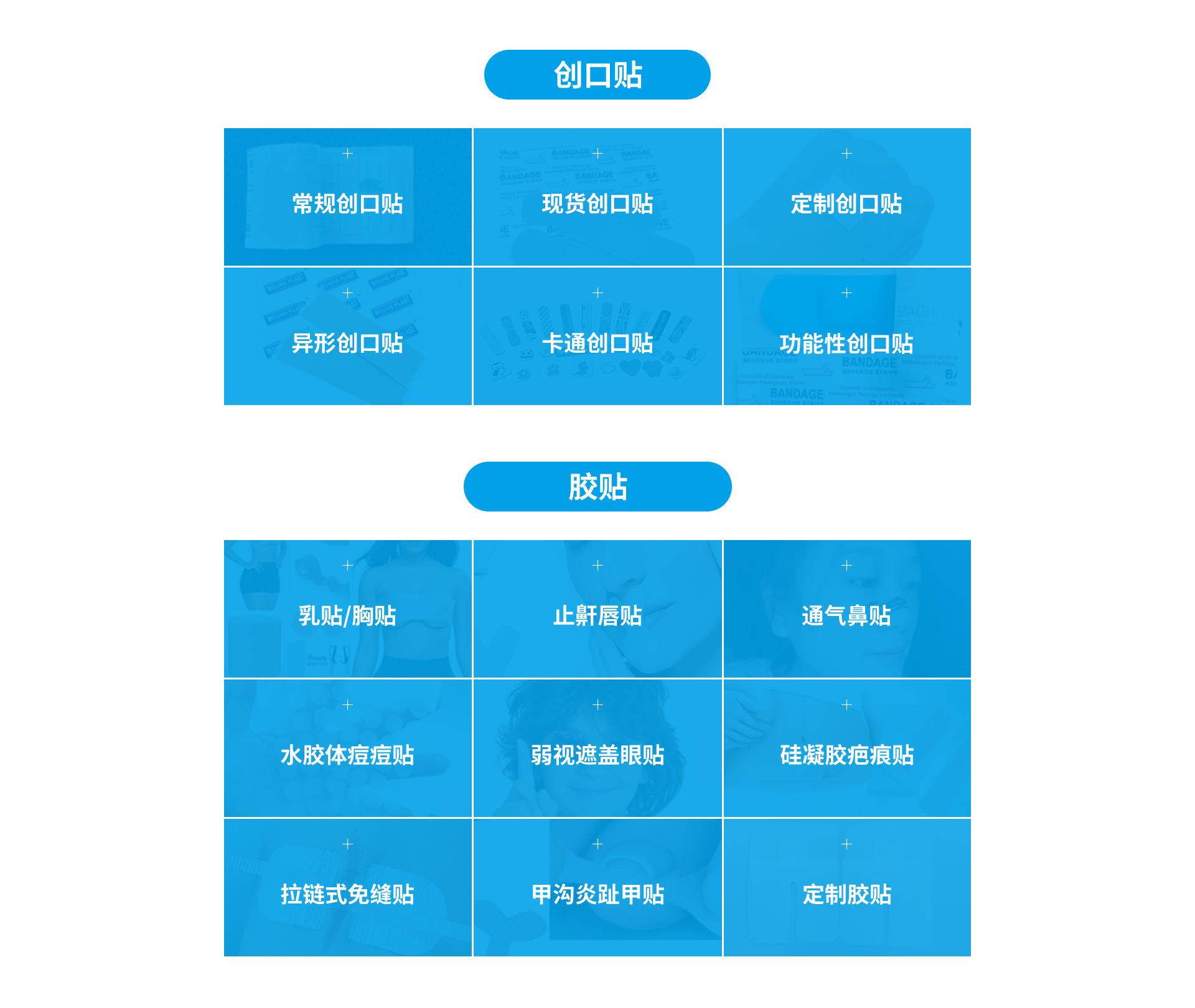 南通市优玖医疗用品有限公司--首页2_10