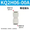 Conector Rápido Neumático Tipo Pupype de Tres Vías para Tubería de Aire Kq2H/Kq2L/Kq2U/Kq2C/Kq2T