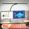 Luminária de mesa LED de dupla cabeça com clipe proteção ocular estudo braço longo lâmpada de leitura escritório tela de computador de mesa lâmpada de clipe transfronteiriça