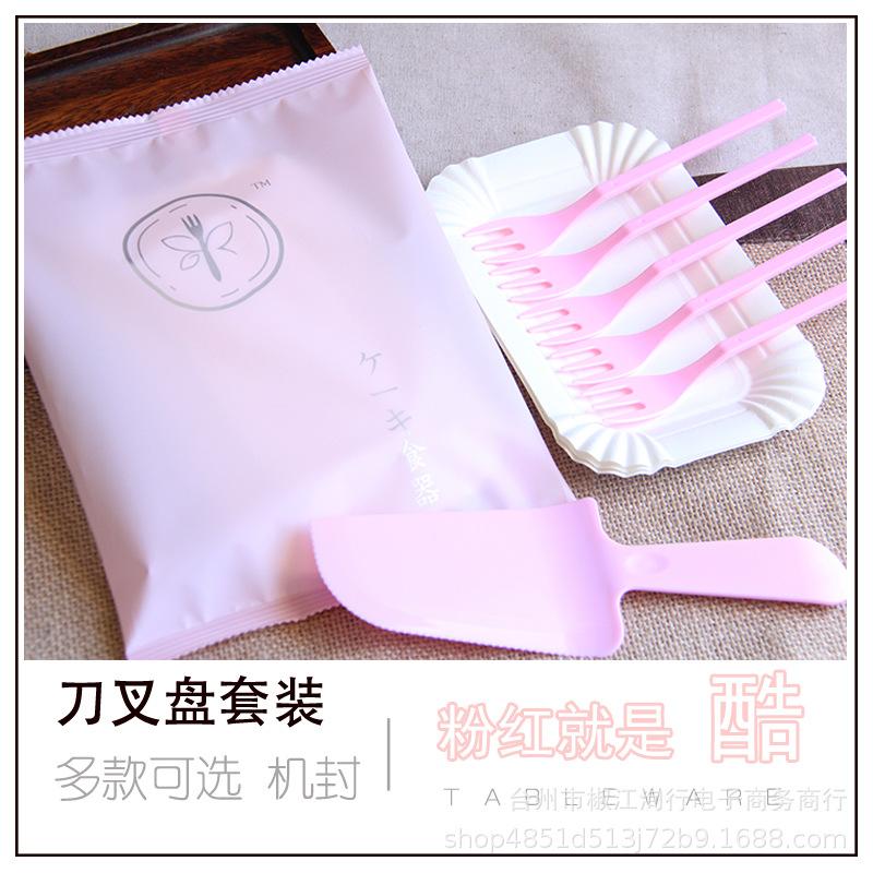 粉色三齿叉套装