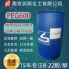 Grau Industrial Peg600/Peg-600/25322-68-3 Glicol Polietileno Saudita Amostra Glicol Polietileno