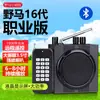 Micrófono Bluetooth Caballo Salvaje Cañón de Acero Pequeño Generación 16 Generación 13 Amplificador de Audio y Medios Control Remoto Inalámbrico Altavoz para Exteriores