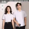 Camisa Polo de Manga Corta con Cuello, Camisa Polo de Manga Corta de Color Sólido para Verano, Mismo Estilo para Hombres y Mujeres, Ropa de Trabajo Corporativa, Camiseta con Cuello