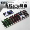 Teclado alámbrico G100 de luz mixta de colores, Teclado iluminado de colores, Set de teclado y ratón para ordenador de juegos y oficina
