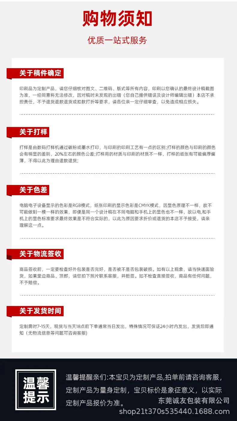 定制-红色-1_26.jpg