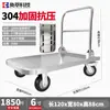Carro de Plataforma Plana de Acero Inoxidable 304 para Transporte de Mercancías, Carrito Plegable Silencioso, Remolque de Cuatro Ruedas para Mariscos y Productos Acuáticos