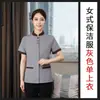 Roupas de Trabalho para Limpeza Manga Curta Feminina Hotel Pousada Chão Quarto Arrumadeira Roupas de Verão Limpador de Propriedade Comunitária Uniforme PA