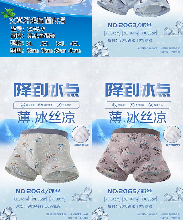 冰丝详情_03