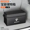 Adecuado para la caja de almacenamiento del maletero de los nuevos vehículos Baojun E100/E200/E300/310/330/310W