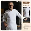 Roupa de Trabalho de Chef de Alta Qualidade com Logo Estrela Impresso Personalizado Restaurante Restaurante Hotel Catering Cozinha Outono Manga Longa Roupa de Trabalho