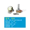 Potenciómetro de Unidad Única Wh148 Resistor Ajustable 1K/B5K/B10K/B20K/B50K/B100K Reóstato Deslizante