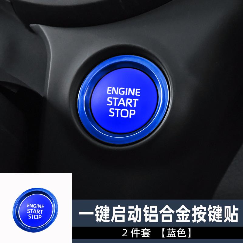 一键启动2件套蓝色.jpg