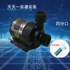 Bomba de Enchimento de Alta Potência 24V30W, Bomba de Água, Bomba de Máquina de Enchimento, Bomba Submersível DC para Venda de Água, Bomba de Enchimento Tiantian Yiquan