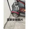 Para-lama de Triciclo Elétrico Bicicleta Casual Bicicleta Antiga Step Acessórios Para-lama Traseiro Legal