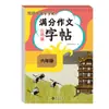 Praticar Escrever Caracteres Chineses: Caderno de Escrita e Anotações Baseado em Imagens para as Séries Um a Seis - Livro de Prática de Caligrafia Lição por Lição