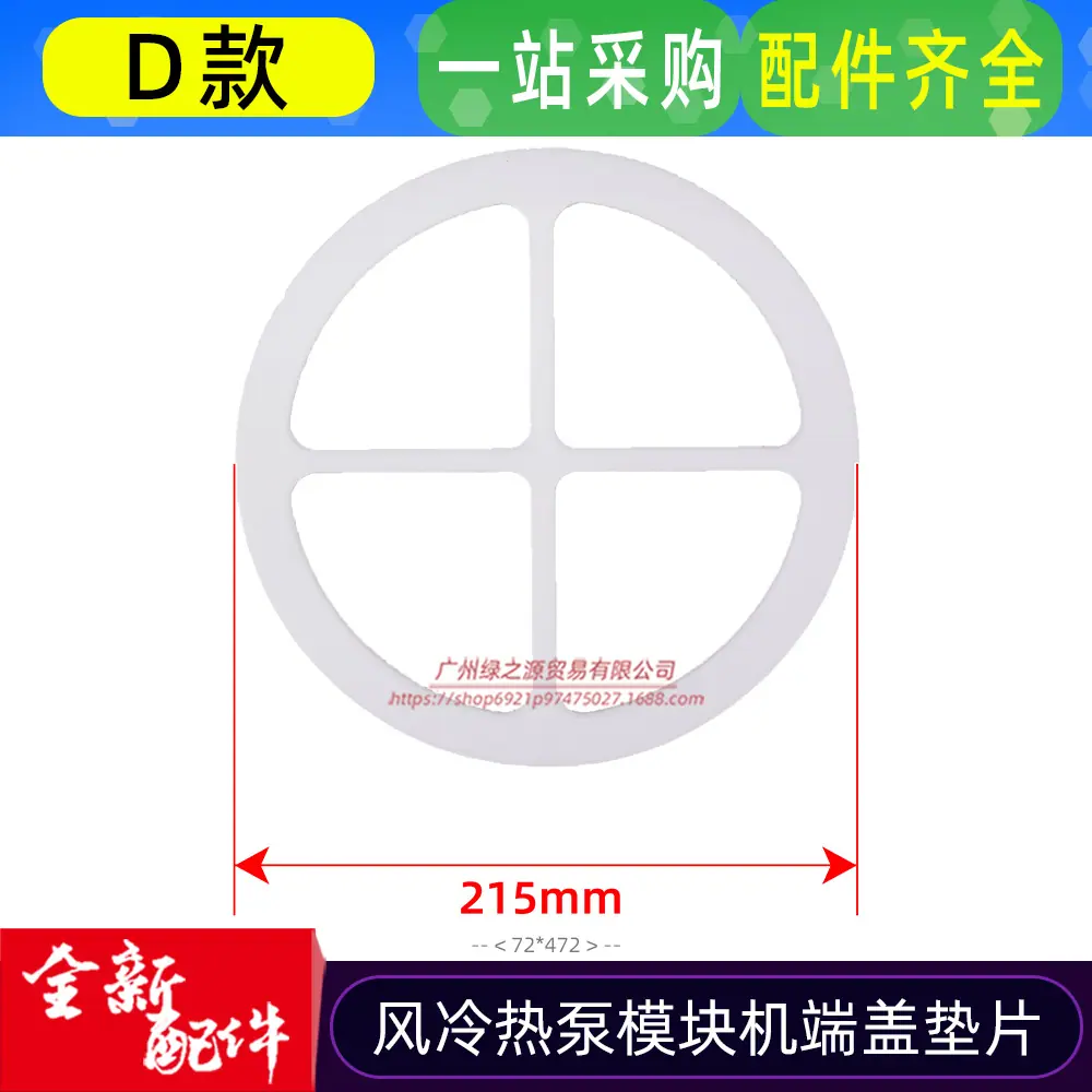 12627200000472 端盖垫片D款 无孔 尺寸图 S