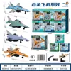 Modelo de avión de aleación de retroceso de simulación de camuflaje militar transfronterizo juguete de avión de pasajeros inercial para niños regalo