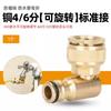 Conector multifuncional para grifo de cobre, conversión de grifo de lavadora, conexión de agua estándar, pistola de lavado de automóviles, accesorios para tuberías de agua blanda