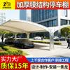 Toldo Paisajístico de Estructura de Membrana para Vehículos Eléctricos, Toldo Paisajístico Grande para Exteriores con Sombra y Refugio contra la Lluvia, Toldo para Autobuses y Coches en Área Residencial