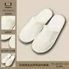 Pantuflas Desechables de Hotel para Uso en Casa, Casas de Huéspedes, Posadas, Habitaciones de Huéspedes, Viajes, Engrosadas, Talla Grande, Antideslizantes, Venta al por Mayor