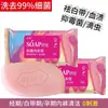 Sabão para lavar roupa íntima atacado de fábrica 80g extração de plantas limpeza descontaminação sabão para lavar roupa íntima menstrual de gravidez sabão artesanal feito em Hebei