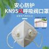 Mascarilla contra el polvo para polvo industrial, protección contra formaldehído, N95 específico para los pulmones con carbón activado y válvula de respiración, protección Kn95 genuina