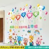 1 de junio Pegatinas de Dibujos Animados para Aula Habitación de Bebé Pintura Decorativa Superficie de la Pared En la Pared Papel Tapiz de Pared Pegatinas de Pared para Educación Temprana Grandes