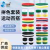 Protector de muñeca para hombres y mujeres, diadema deportiva, banda para el cabello, protector de muñeca, banda para el sudor de poliéster y algodón, fabricante de trajes deportivos, protector deportivo