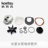 Kotesu es Adecuado para Kits de Reparación de Bombas de Agua Honda, Conjunto Impulsor de Bomba de Agua del Sistema de Refrigeración y Consumibles para Motores Fuera de Borda
